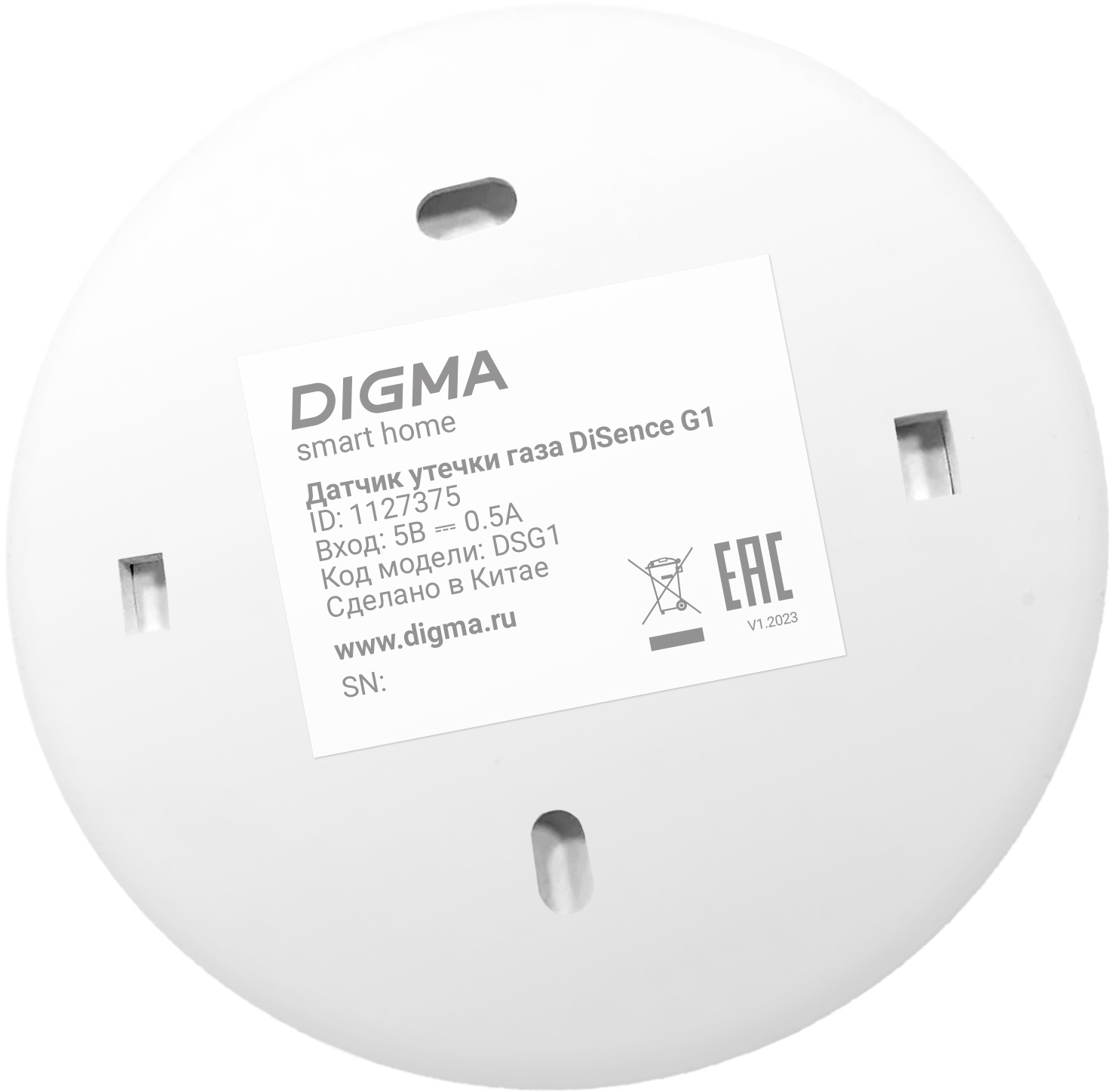 Датчик утечки газа Digma DiSense G1 (DSG1) белый