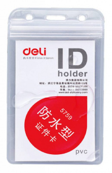 Бейдж для пропуска Deli E5759 68х118мм вертикальный без крепления ПВХ прозрачный (упак.:10шт) - купить недорого с доставкой в интернет-магазине