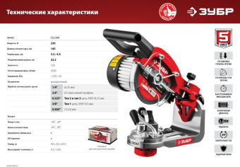 Станок заточной Зубр СЦ-300 230W - купить недорого с доставкой в интернет-магазине