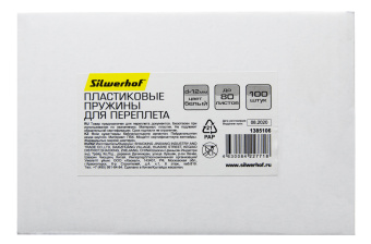 Пружины для переплета пластиковые Silwerhof d=12мм 56-80лист A4 белый (100шт) (1373587) - купить недорого с доставкой в интернет-магазине