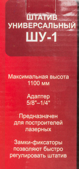 Штатив Ресанта ШУ-1 (61/10/524) - купить недорого с доставкой в интернет-магазине