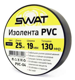 Изолента Swat PVC-04 черный 25м 0.13x19мм ПВХ (упак.:1шт) - купить недорого с доставкой в интернет-магазине