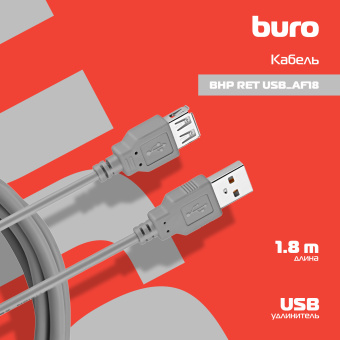 Кабель Buro BHP RET USB_AF18 USB A(m) USB A(f) 1.8м серый блистер - купить недорого с доставкой в интернет-магазине