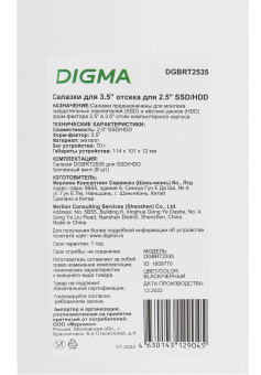 Салазки для 3.5" отсека Digma для HDD 2.5" DGBRT2535 металл - купить недорого с доставкой в интернет-магазине