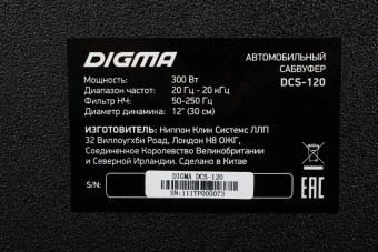 Сабвуфер автомобильный Digma DCS-120 300Вт активный (30см/12") - купить недорого с доставкой в интернет-магазине