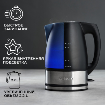Чайник электрический Scarlett SC-1020 2.2л. 2200Вт черный (корпус: пластик) - купить недорого с доставкой в интернет-магазине