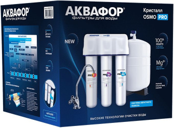Водоочиститель Аквафор Osmo Pro-050-3-А-М белый 10л. - купить недорого с доставкой в интернет-магазине