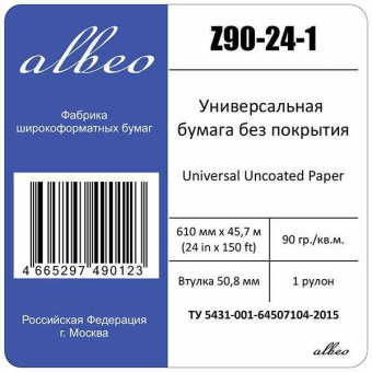 Бумага Albeo Z90-24-1 24"(A1) 610мм-45.7м/90г/м2/белый для струйной печати - купить недорого с доставкой в интернет-магазине