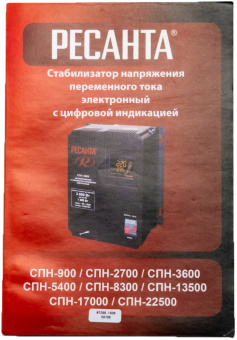 Стабилизатор напряжения Ресанта СПН-17000 однофазный серый (63/6/29) - купить недорого с доставкой в интернет-магазине